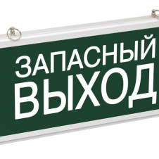 Светильник светодиодный ССА 1002 "Запасной выход" одностор. 3Вт ИЭК LSSA0-1002-003-K03